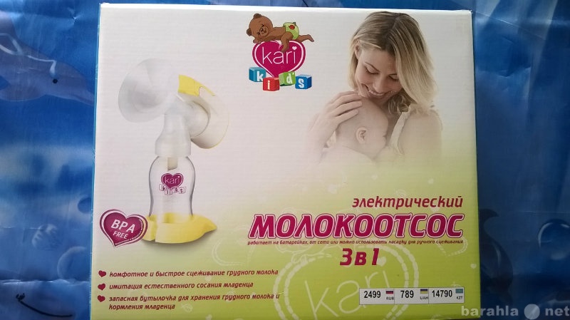 Продам: Новый молокоотсос электрический 3 в 1