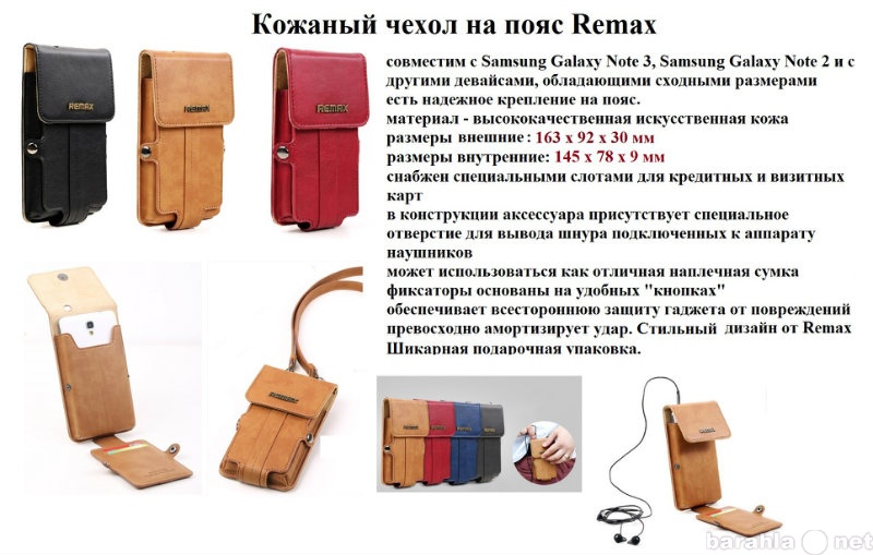 Продам: Продаю оригинальные чехлы "Remax&a