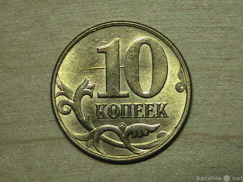 Продам: 10 копеек 2011г Брак,наплыв