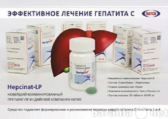 Продам: Харвони, Диспорт, Твинвир, Гепцинат