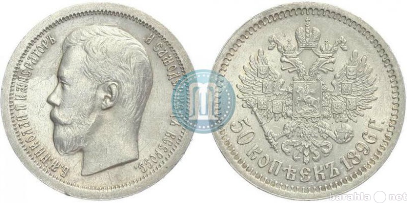 Продам: царская серебрянная монета