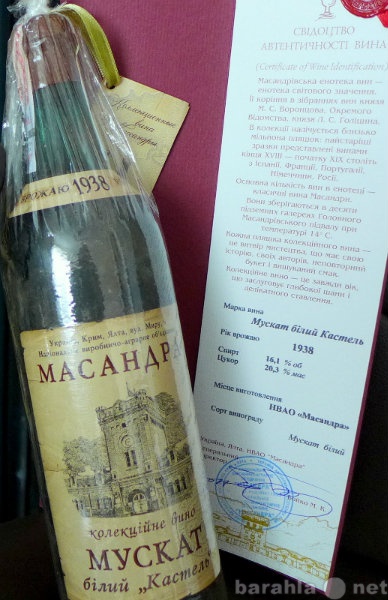 Продам: Коллекционные вина Массандра, 1938-44гг