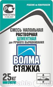 Продам: Сухие смеси Волма, штукатурки, клея, пол