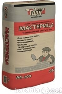 Продам: Цементно песчаная смесь Мастер Гарц М-20