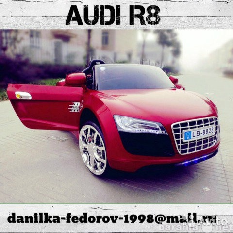 Продам: Ауди R8 (как настоящая)