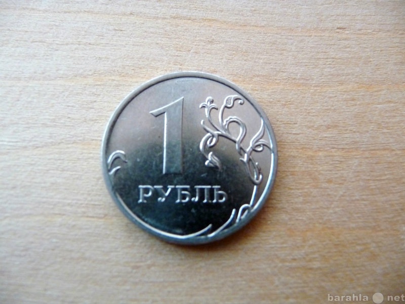 Продам: 1 рубль 2011г Брак, наплывы