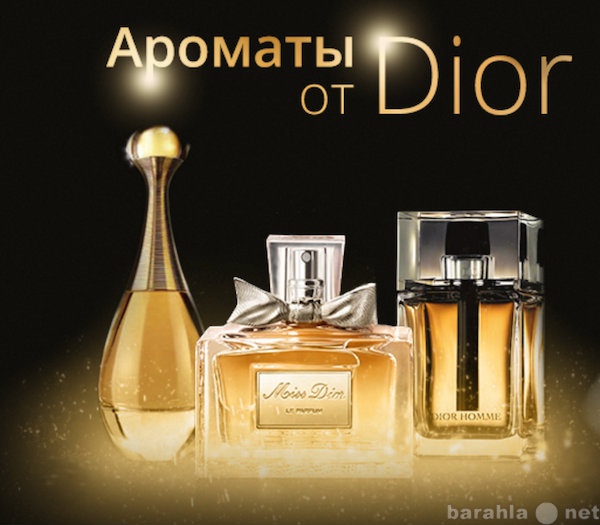 Продам: Ароматы от Dior 