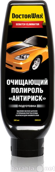 Продам: автохимия