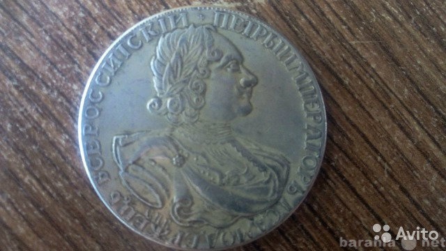 Продам: Монета Петра 1723 года спб