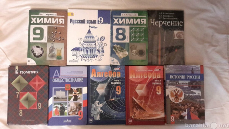 Учебник 9 класс