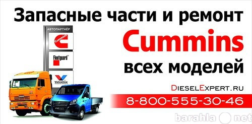 Продам: Магазин CUMMINS в Аксае