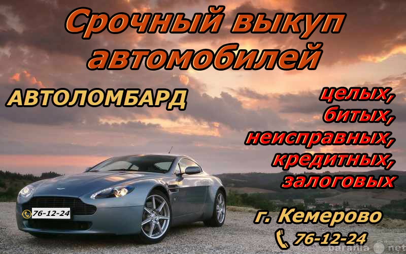 Куплю: подержанный автомобиль