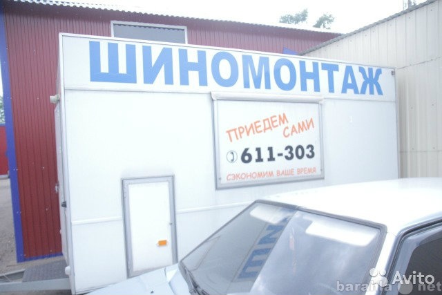 Продам: Мобильный Выездной Шиномонтаж