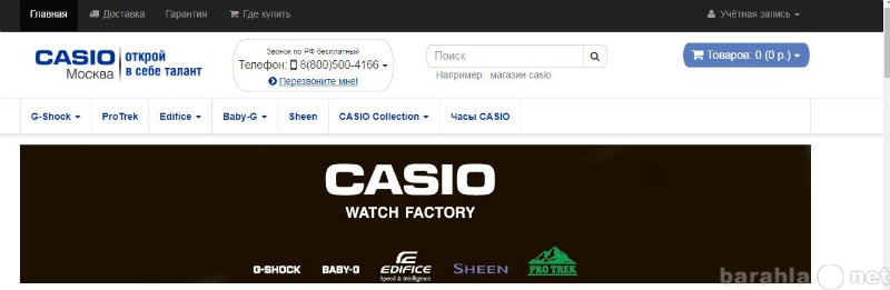 Продам: часы casio