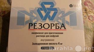 Продам: Резорба