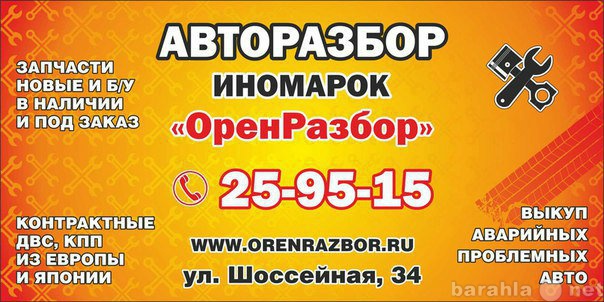 Продам: автозапчасти