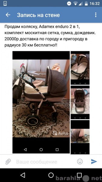 Продам: детскую коляску