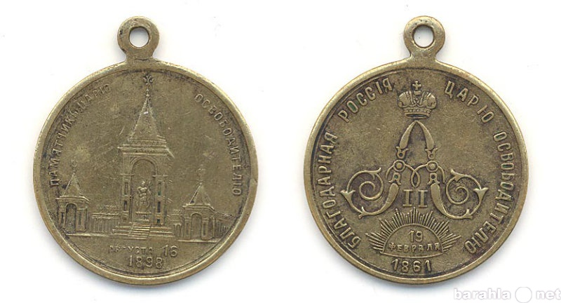 Продам: Медальон 1898г.