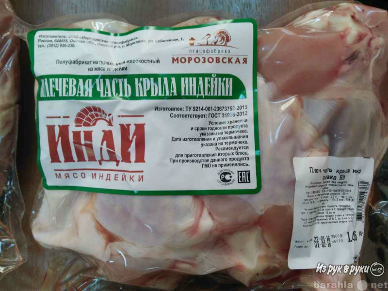 Продам: Индейку и субпродукты