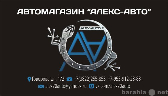 Продам: автозапчасти