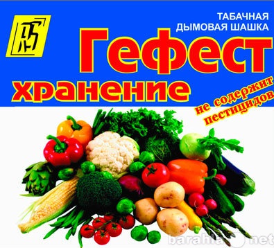 Продам: Табачная Дымовая Шашка (хранение)