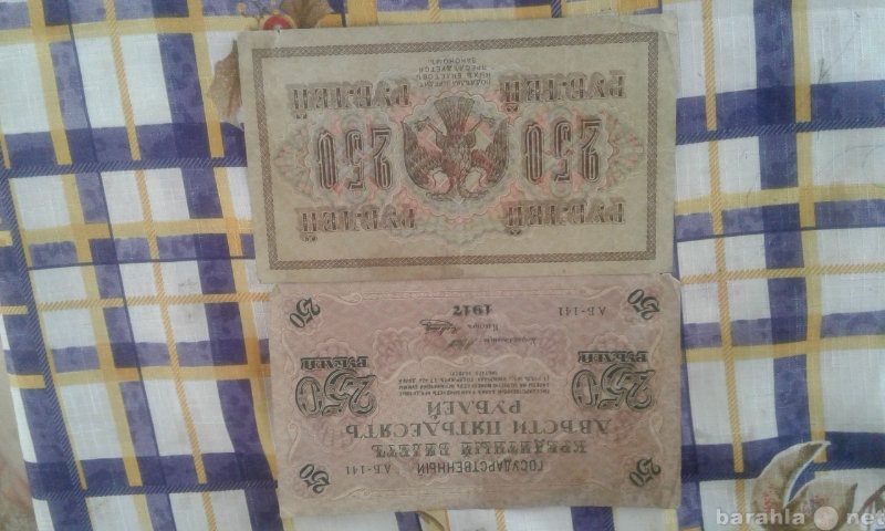 Продам: Старые банкноты с 1898-1918