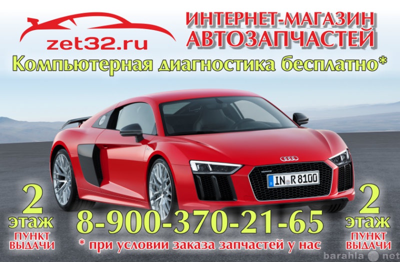 Продам: автозапчасти