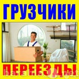 Продам: Франшиза грузчики и перезды