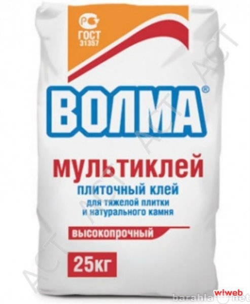 Продам: Волма-Мультиклей (25кг)