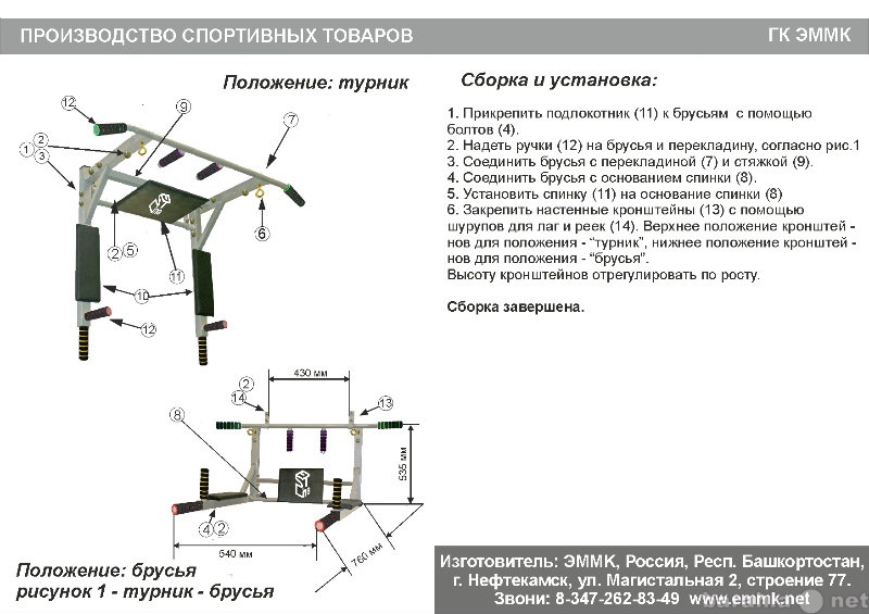 Продам: Турники