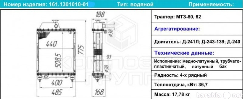 Продам: радиаторы