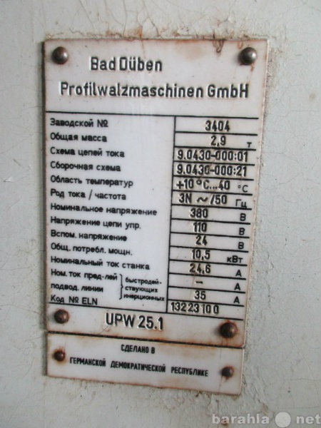 Продам: Продам резьбонакатной UPW25.1, 1990 г.в.