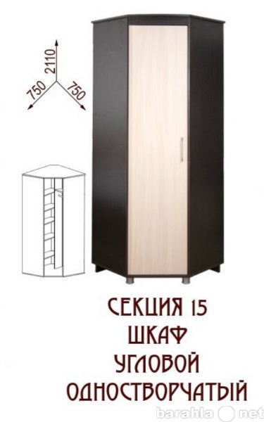 Продам: Елена-2 Секция №15 Шкаф угловой.