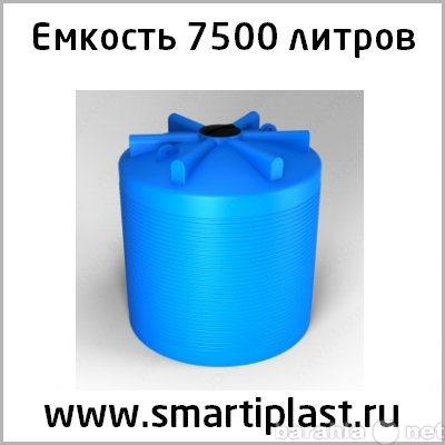 Продам: Пластиковая емкость 7500 литров бак