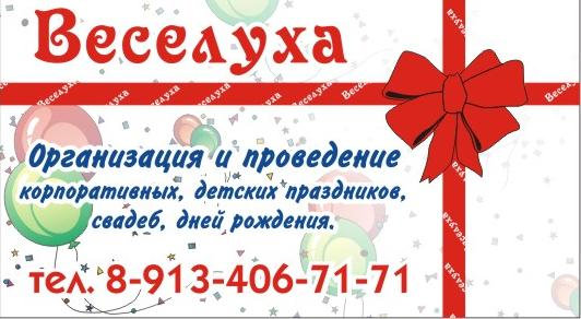 Предложение: Тамада, Ведущие, Dj, детские праздники!!