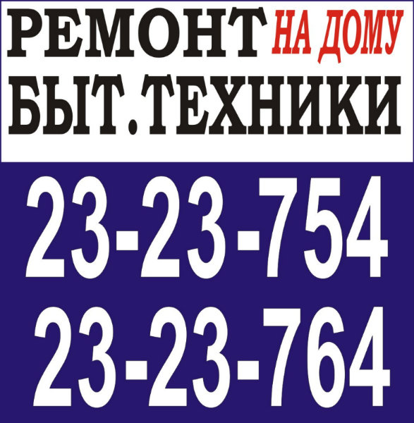 Предложение: СРОЧНЫЙ РЕМОНТ ХОЛОДИЛЬНИКОВ на дому все