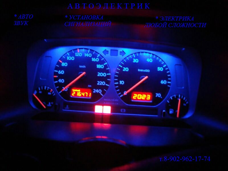 Предложение: Автоэлектрик. Автозвук