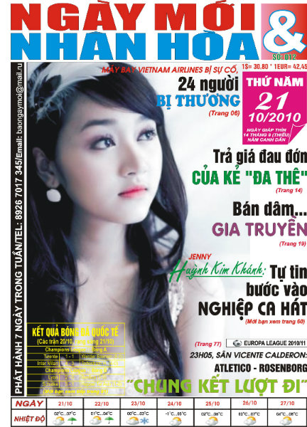 Предложение: Реклама в китайских, вьетнамских газетах