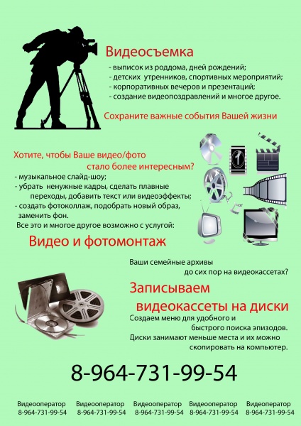 Коммерческое предложение фотографа образец