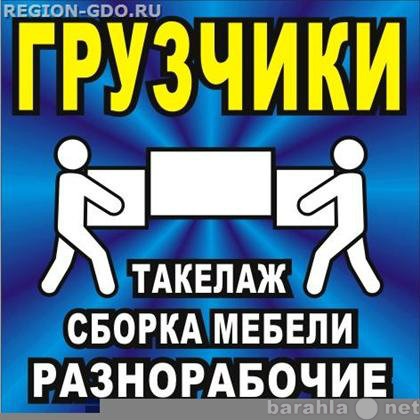 Предложение: Демонтажные работы