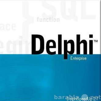Предложение: Курсы программирования  Обучение Delphi
