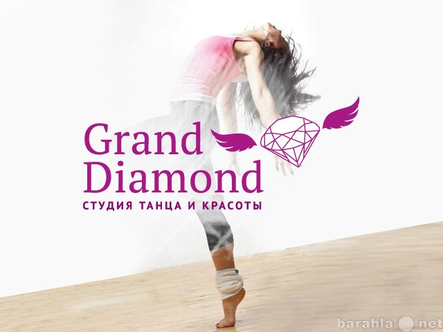 Предложение: Салон красоты Grand Diamond предлагает!!