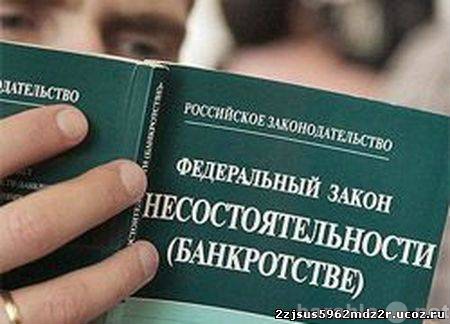 Предложение: БанкротЪ 59ру -помощь при банкротстве.