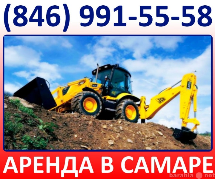 Предложение: Экскаватор JCB в аренду г.Самара