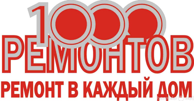 Тысяча компания. Ремонт квартир логотип. Ремонтные логотипы. 1000 Ремонтов ремонтно-строительная компания. Лого ремонт квартир строительство.