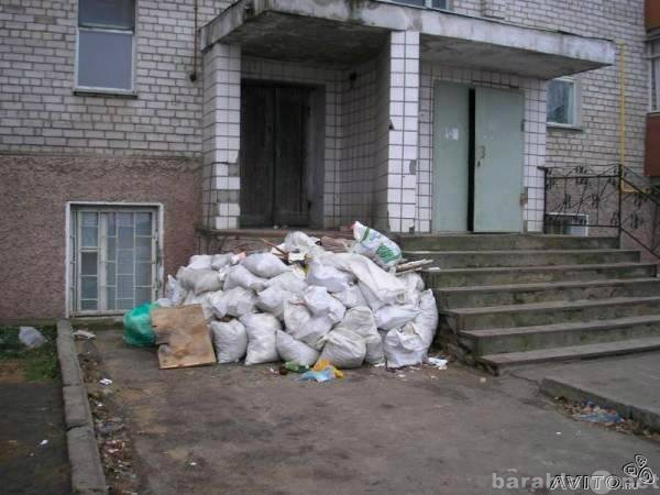 Предложение: Вывозим мусор из квартир, территории.под