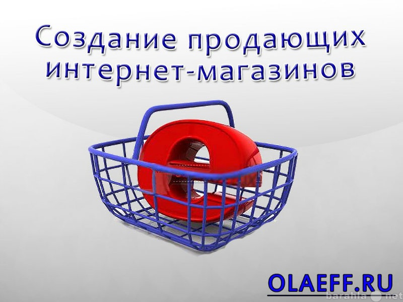 Создай продай