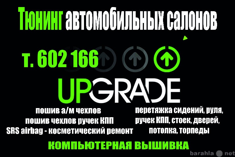 Предложение: upgrade