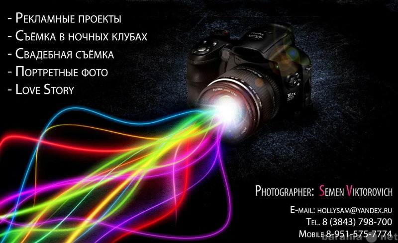 Предложение: Photographer: Semen Viktorovich ©