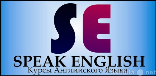 Предложение: Speak English - Интенсивный английский